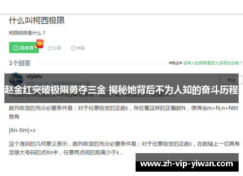 赵金红突破极限勇夺三金 揭秘她背后不为人知的奋斗历程 赵金红突破极限勇夺三金 揭秘她背后不为人知的奋斗历程